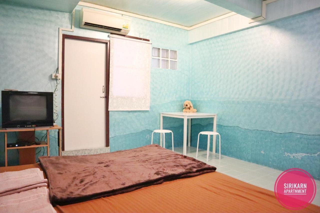 Sirikarn Apartment バンコク都 エクステリア 写真
