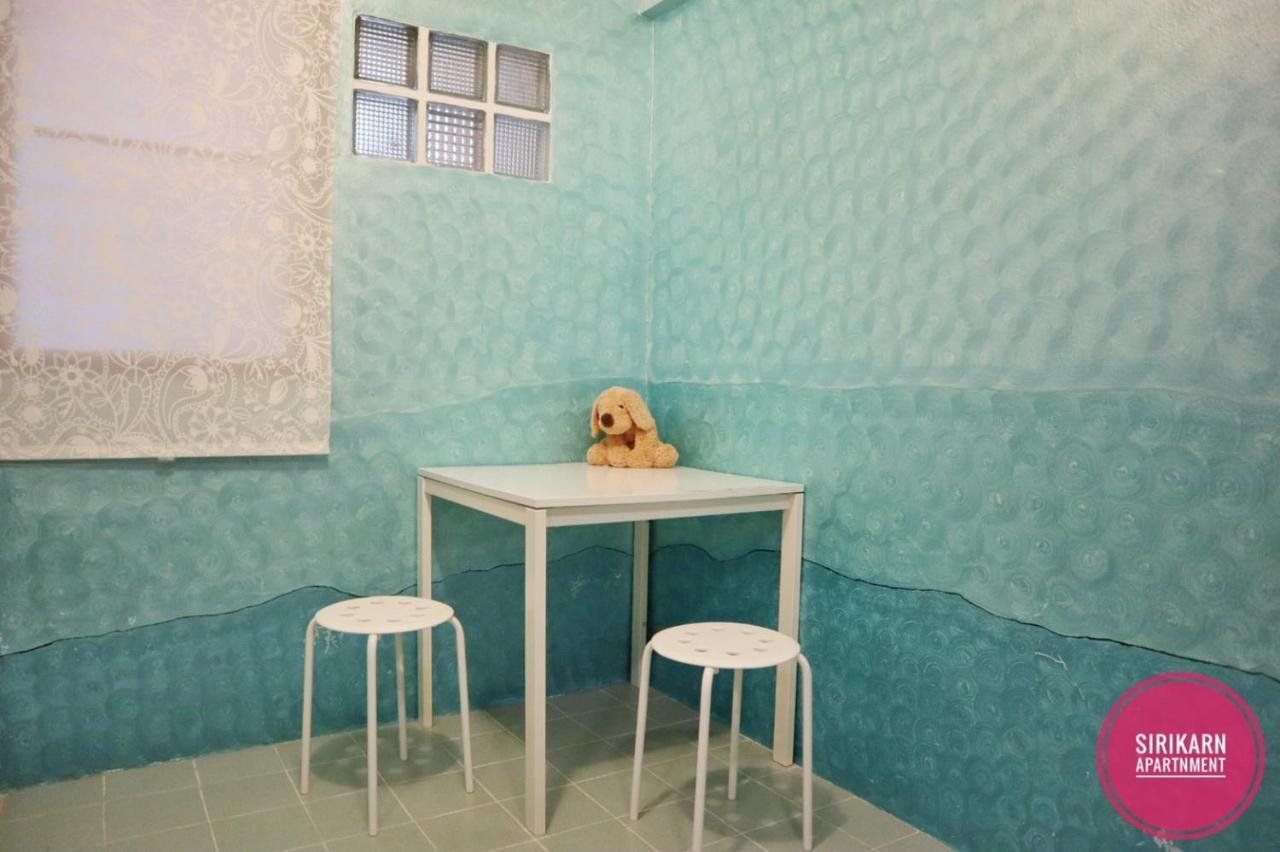 Sirikarn Apartment バンコク都 エクステリア 写真