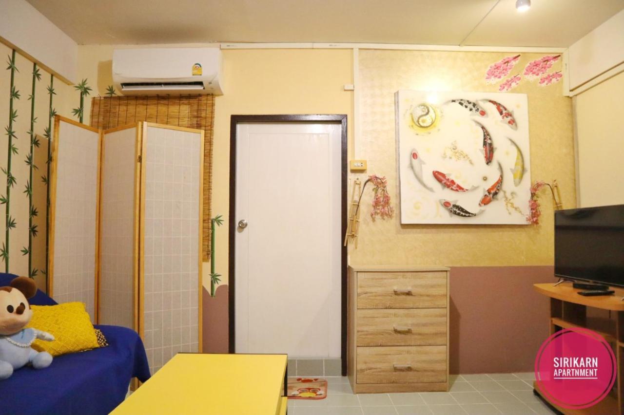 Sirikarn Apartment バンコク都 エクステリア 写真